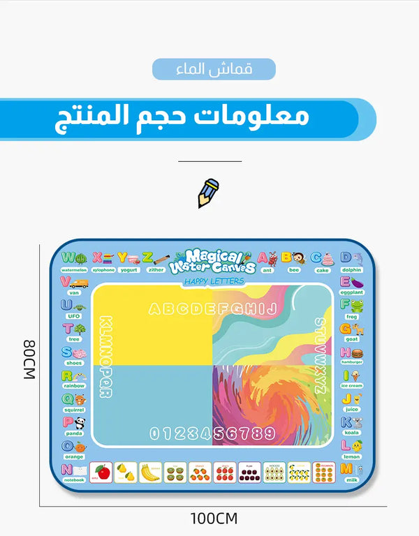 Children's Magic Water Canvas Set
