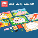 Creative 3D EVA Sticker DIY Kit