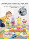 Electric Track, Building Blocks and Terrace Amusement Park Game