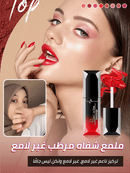 Luxurious Matte Smooth Hydrating Lip Gel