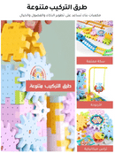 Electric Track, Building Blocks and Terrace Amusement Park Game