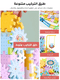Electric Track, Building Blocks and Terrace Amusement Park Game