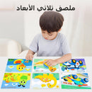 Creative 3D EVA Sticker DIY Kit