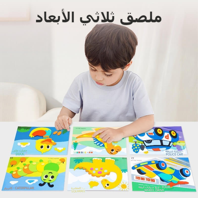 Creative 3D EVA Sticker DIY Kit