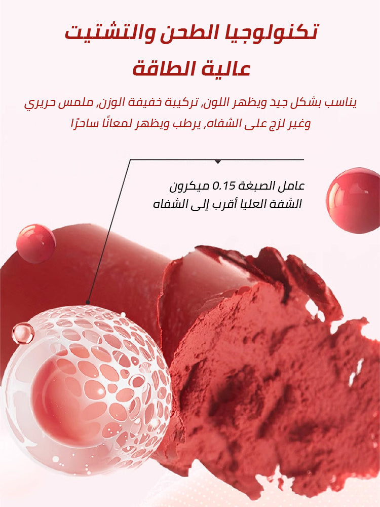 Luxurious Matte Smooth Hydrating Lip Gel