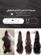 Water ripple grab clip wig ponytail