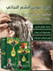 Plant care dye