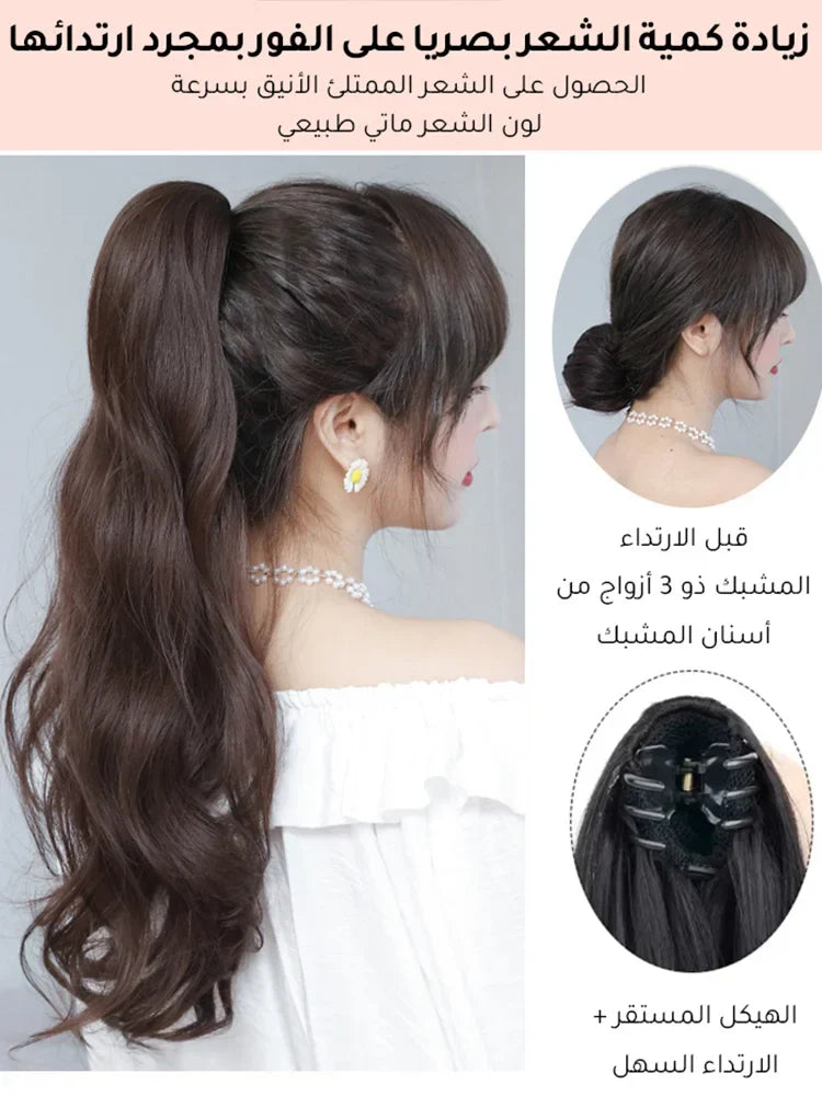 Water ripple grab clip wig ponytail