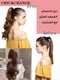 Water ripple grab clip wig ponytail