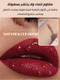 Luxurious Matte Smooth Hydrating Lip Gel
