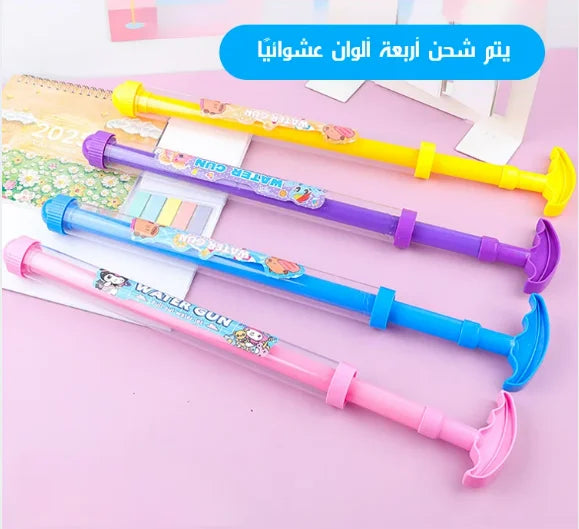 【رذاذ الماء المختلف】لعبة مسدس ماء قابل للسحب للأطفال